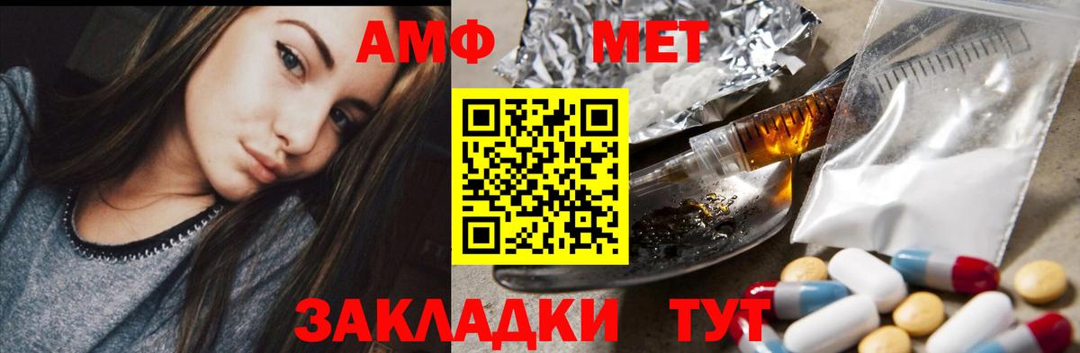 АМФ 98%  Amphetamine  Можга  Вход с VPN 