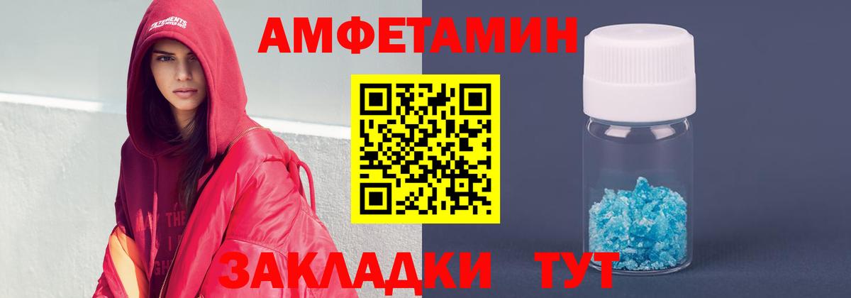 Amphetamine VHQ Можга