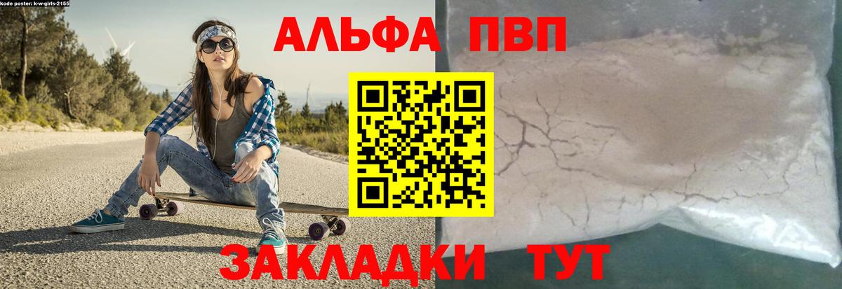 Alpha PVP крисы CK Можга