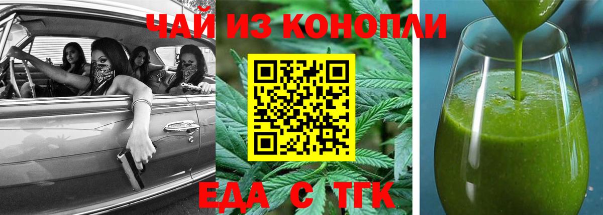 Можга  Еда ТГК конопля  Вход с VPN 