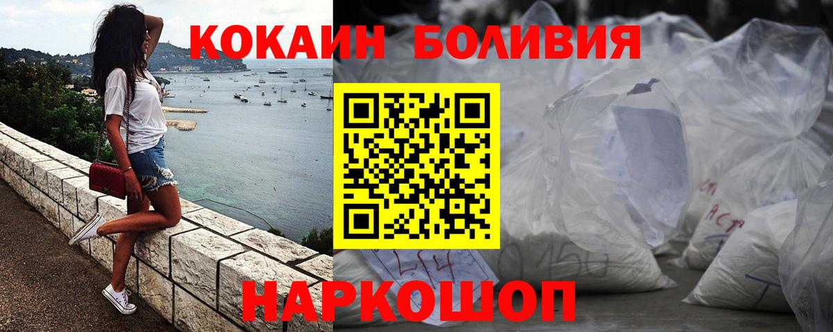 Можга  Cocaine Колумбийский  Вход с VPN 