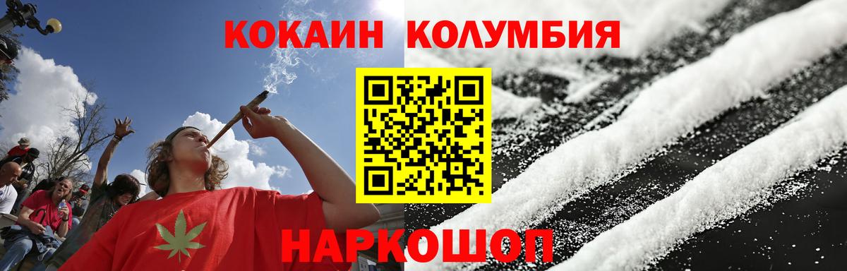 Cocaine Перу Можга