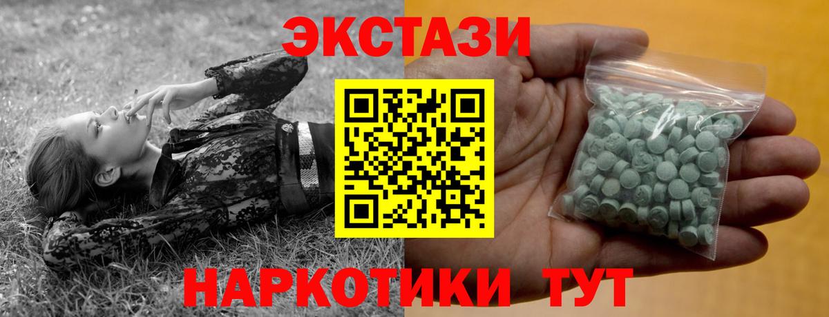 Ecstasy XTC  мега маркетплейс  Можга  Вход с VPN  Ecstasy VHQ 