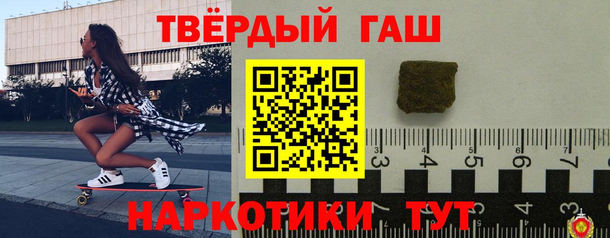 Гашиш убойный  ГАШ гарик  ГАШ  Можга  Вход с VPN 