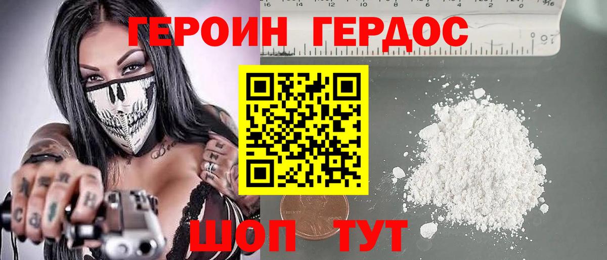 Можга  Героин Heroin  Вход с VPN 