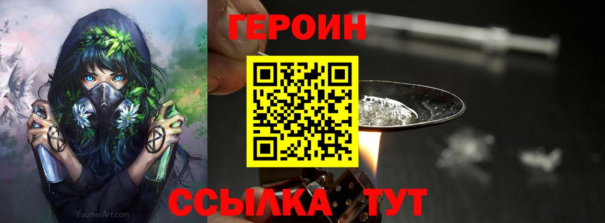 Героин герыч Можга