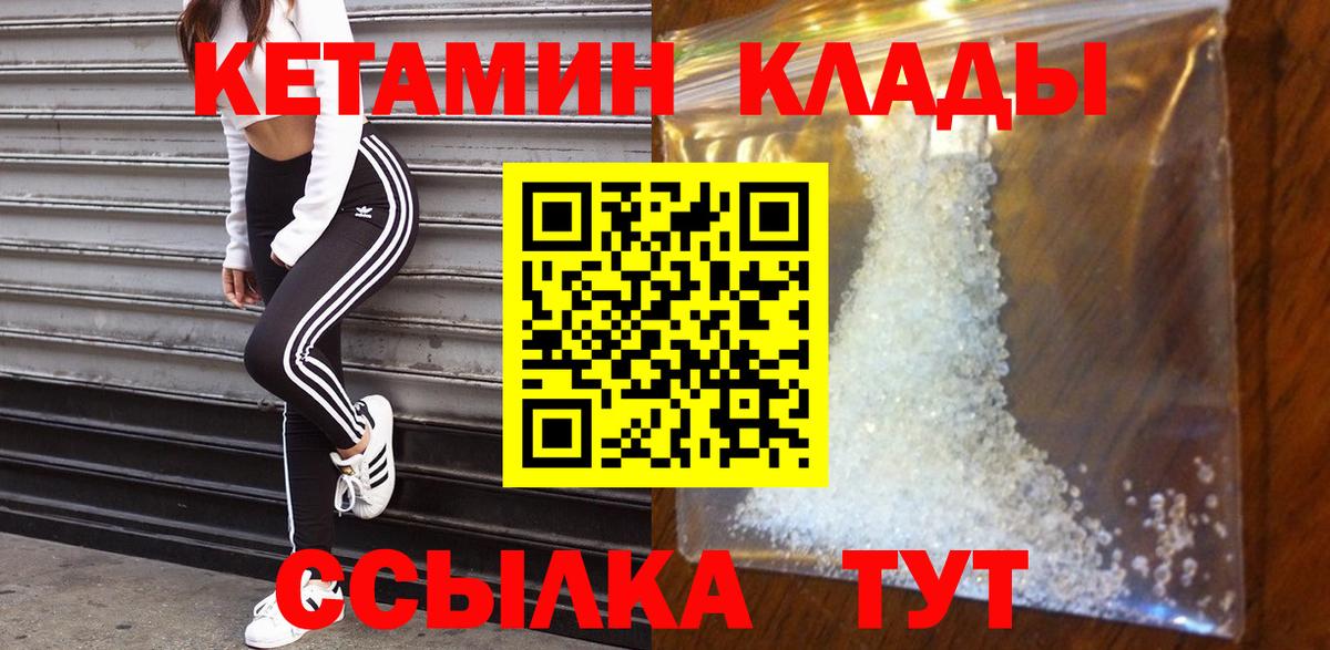 Кетамин VHQ Можга