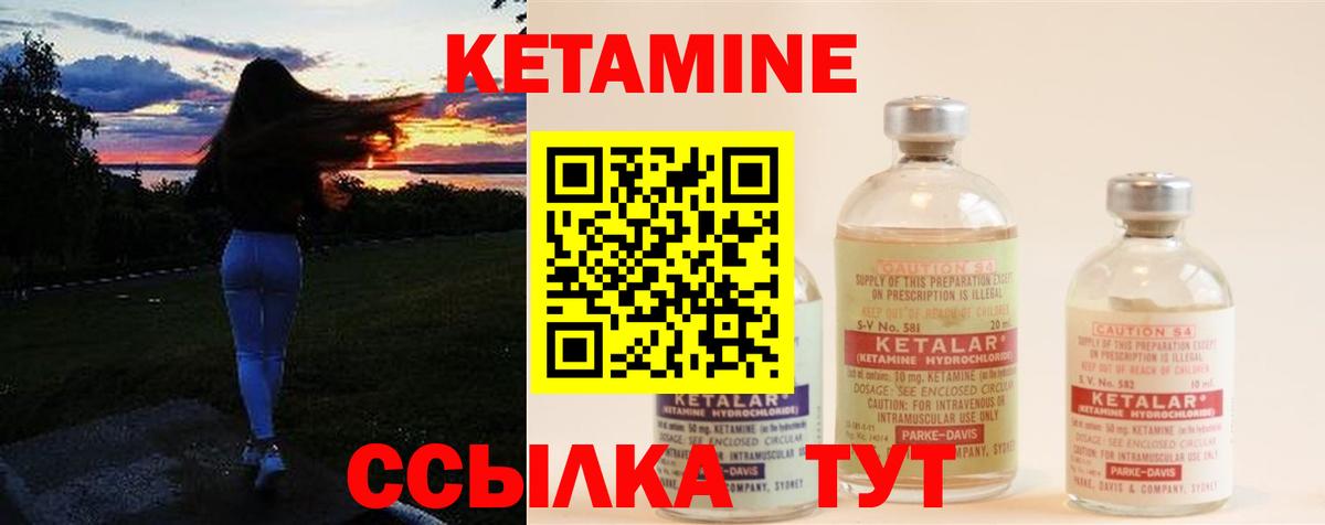 Можга  КЕТАМИН VHQ  Кетамин ketamine  Вход с VPN 