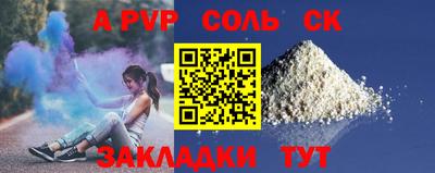 кокаин Сланцы
