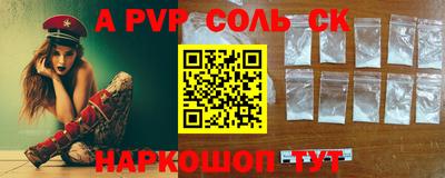 кокаин Сланцы