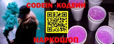 кокаин Сланцы