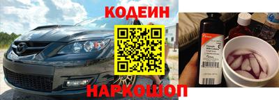 кокаин Сланцы