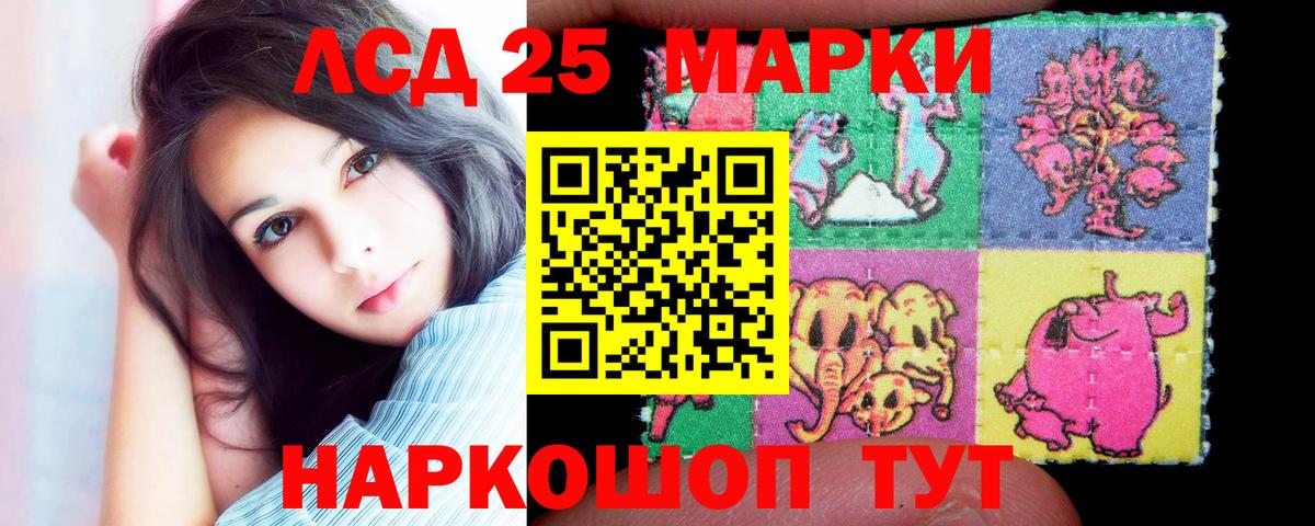 Лсд 25 экстази кислота Можга