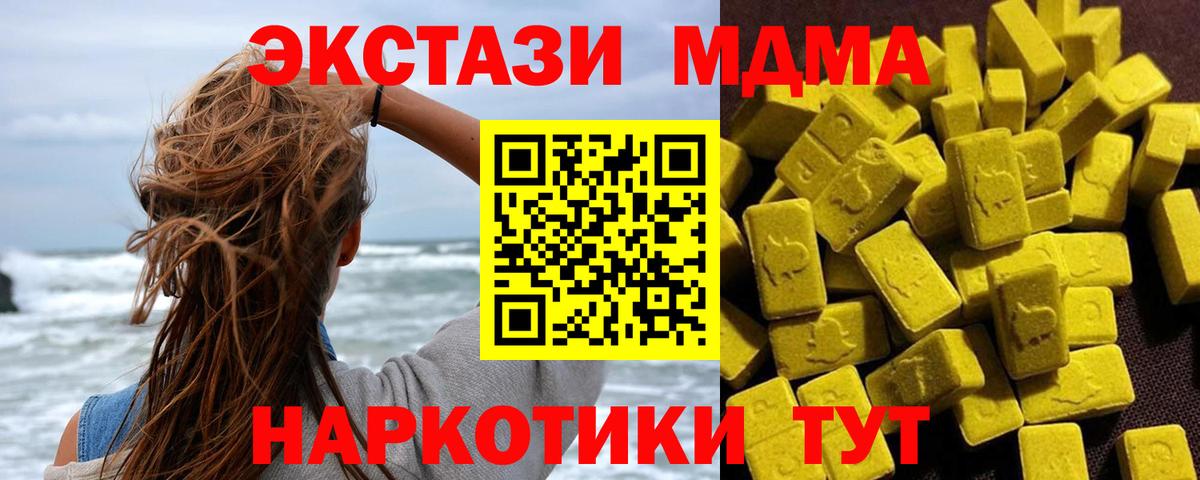MDMA кристаллы  MDMA кристаллы  MDMA  Вход с VPN  Можга 