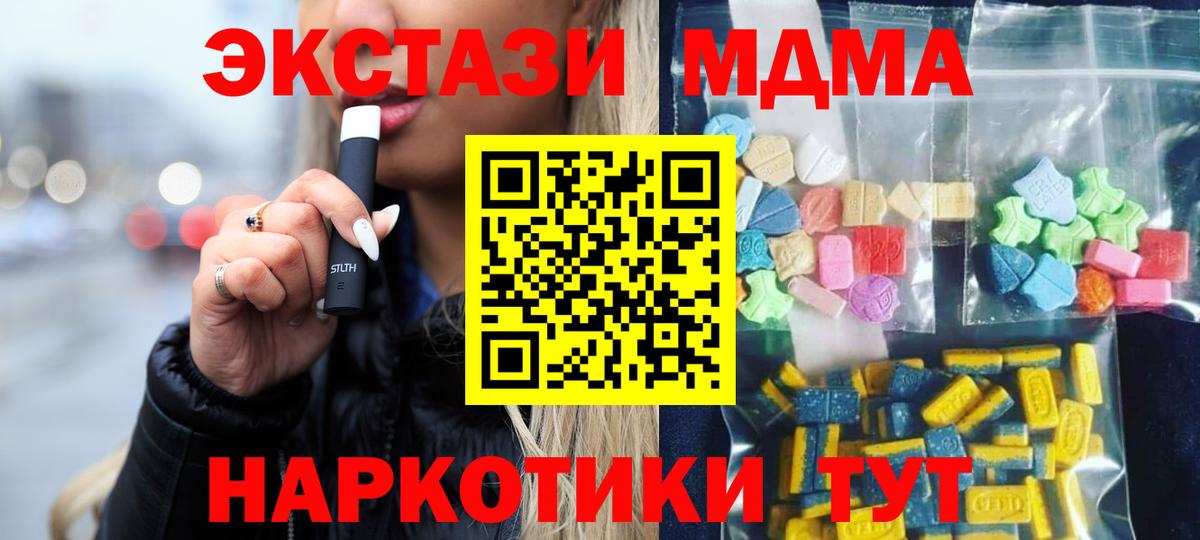 МДМА молли Можга