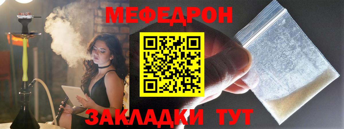 Меф кристаллы  Вход с VPN  Можга  МЯУ-МЯУ 4 MMC 
