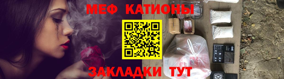 Мефедрон кристаллы Можга