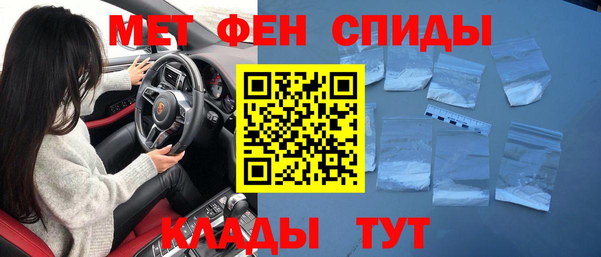 МЕТАМФЕТАМИН Methamphetamine Можга