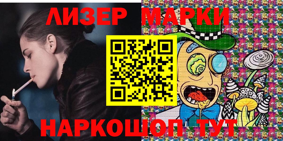 Марки 25I-NBOMe 1,8мг Можга