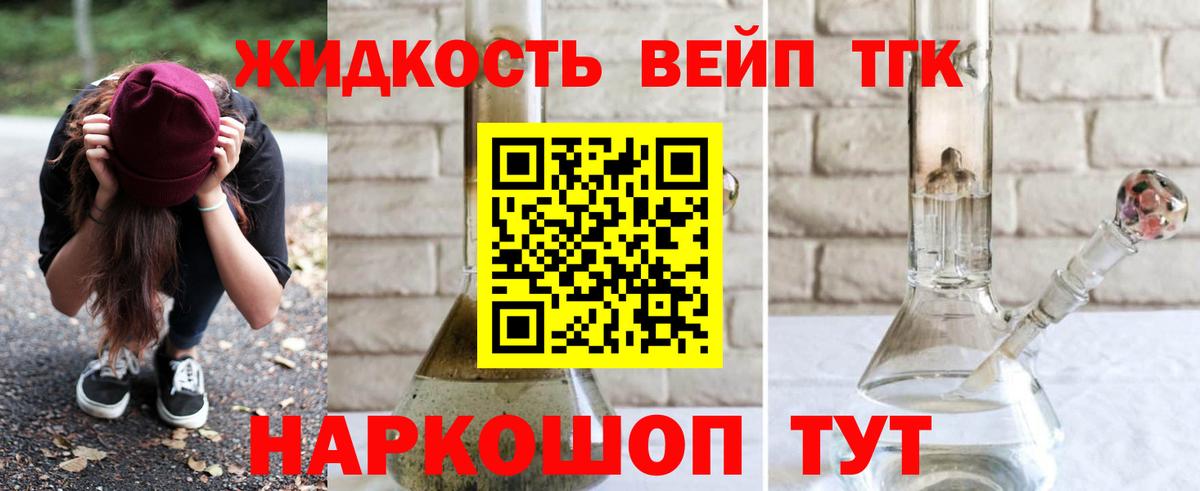 Дистиллят ТГК вейп  Вход с VPN  Можга 